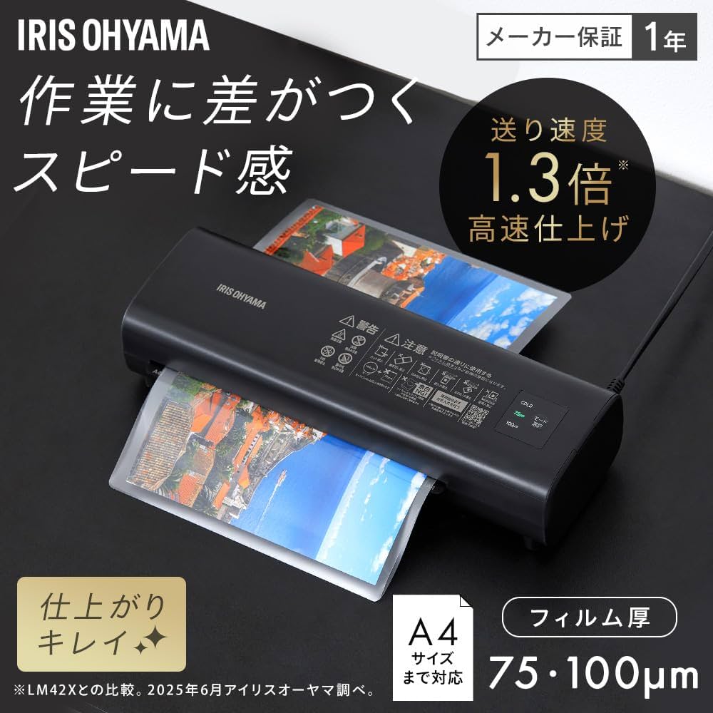 Amazon.co.jp: 【Amazon.co.jp限定】 アイリスオーヤマ ラミネーター