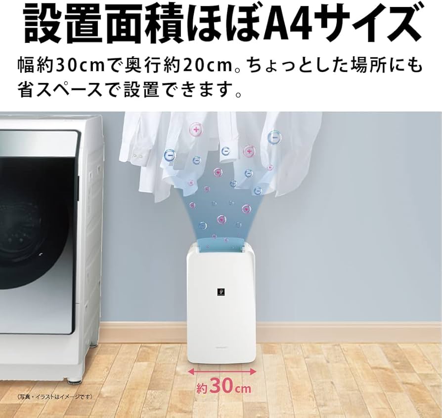 Amazon | シャープ 衣類乾燥機 除湿機 7.1L / プラズマクラスター 7000