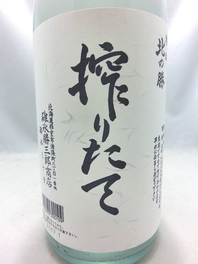 Amazon.co.jp: 北の勝 搾りたて 1800ml : 食品・飲料・お酒