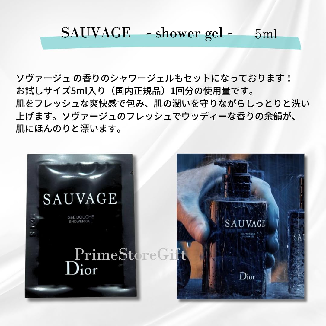 Amazon | 【セット品】Dior ディオール ソヴァージュ パフューム