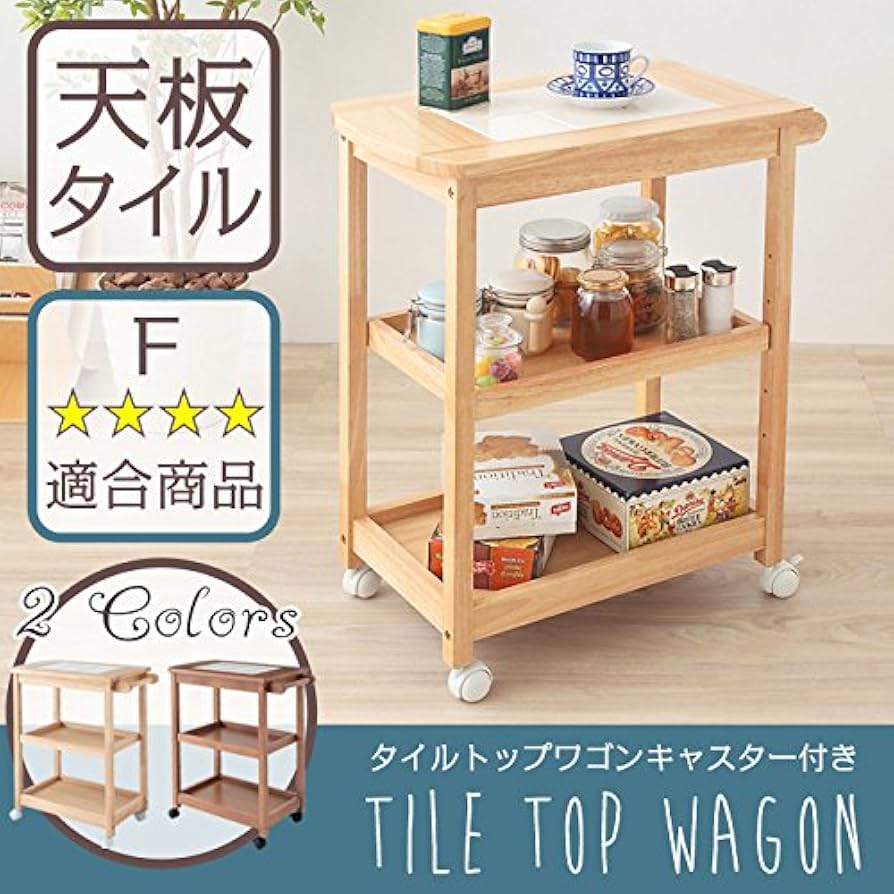 Amazon.co.jp: キッチンワゴン タイル 天板 カントリー キッチン