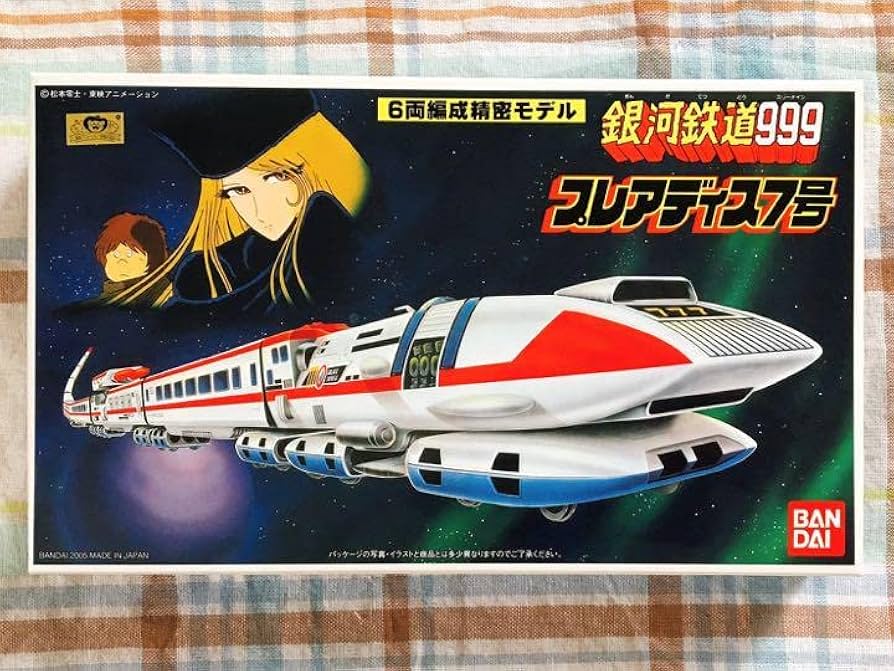 Amazon | 究極 絶版 銀河鉄道 模型999 プラモデル 777 プレアディス7号