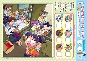 忍たま乱太郎ドリル ちえ(ことば・かず・こうさく) 4・5・6歳 | 講談社