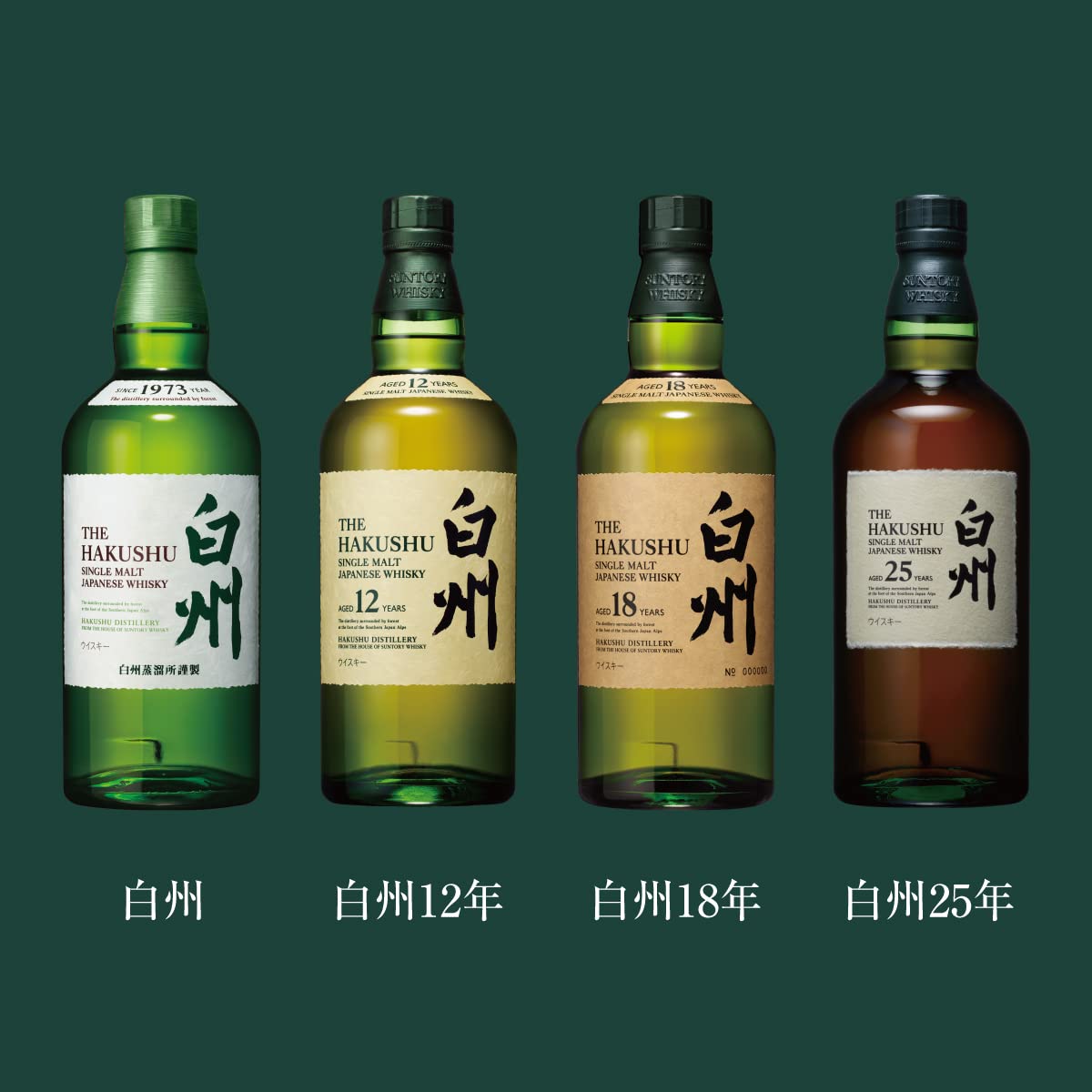 Amazon.co.jp: サントリーシングルモルトウイスキー白州 Story of the