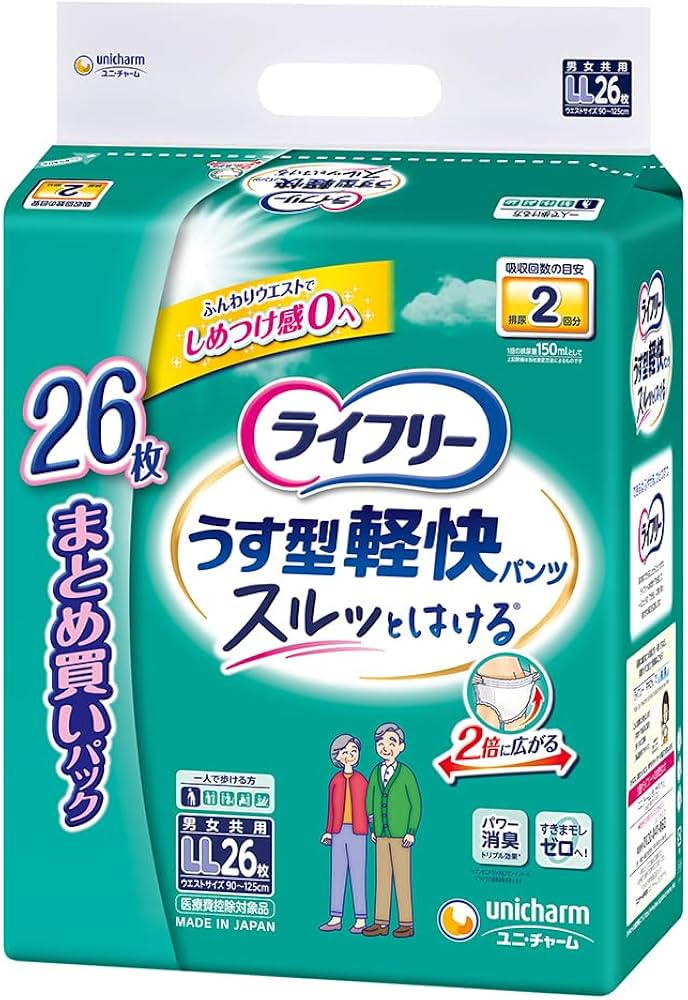 Amazon.co.jp: ライフリー 【一人で歩ける方へ】 うす型軽快パンツ 2回