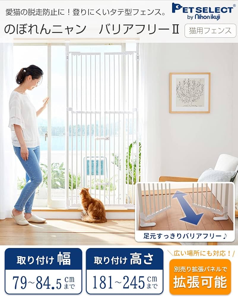 Amazon | PET SELECT (ペットセレクト) のぼれんニャンバリアフリー2