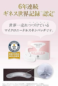 Amazon.co.jp: 北の快適工房『ヒアロディープパッチ』×『アイキララII