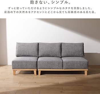 Amazon｜RASIK ソファー 2人掛け グレージュ ロータイプ アームレス 肘