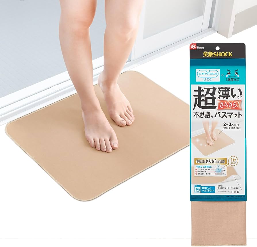 Amazon｜笑激SHOCK 超薄 さらさら バスマット (45×60cm) ベージュ/日本