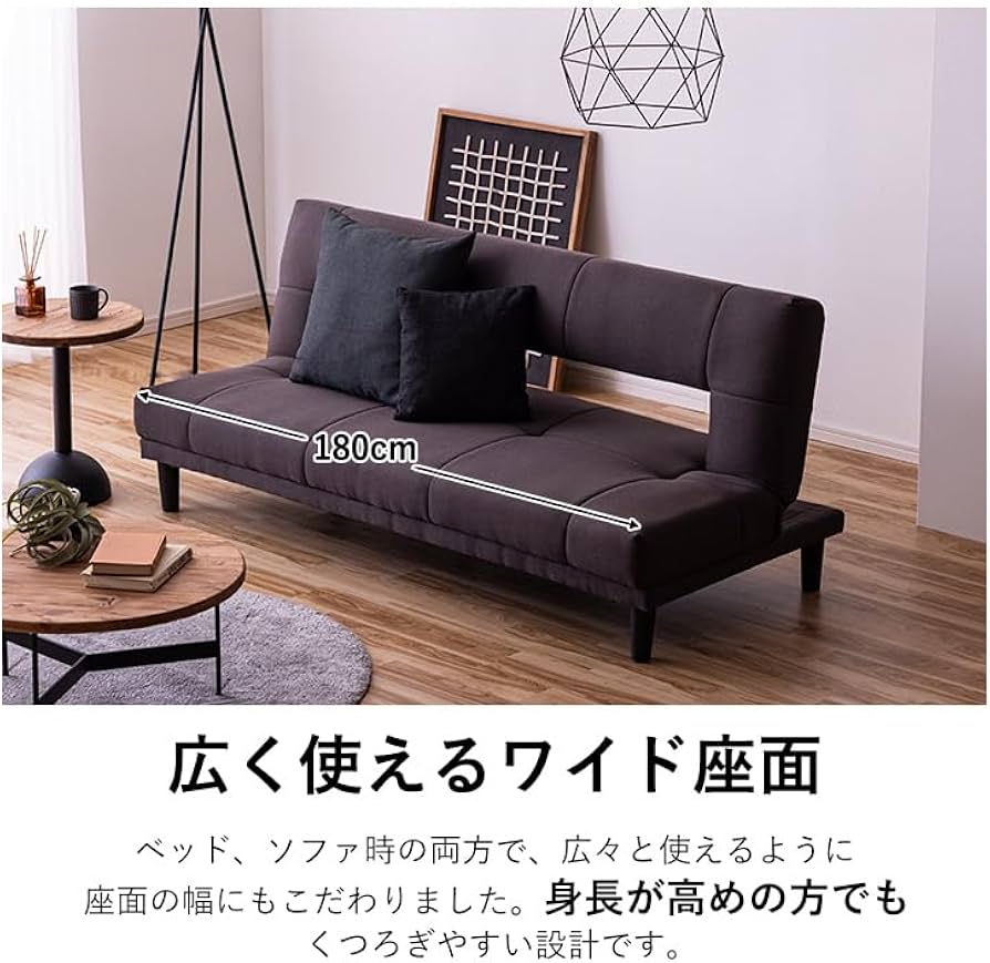 Amazon｜ソファベッド (ダークブラウン) 88088-88090｜ソファベッド