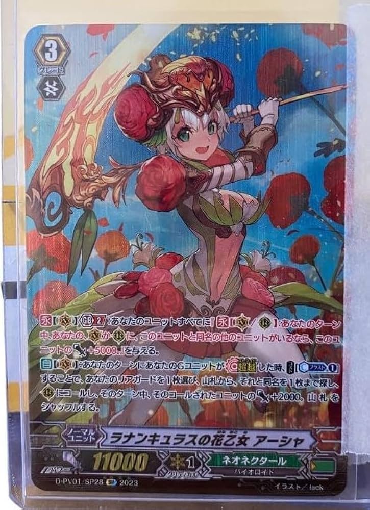 ヴァンガード ネオネクタール ラナンキュラスの花乙女アーシャ SCR