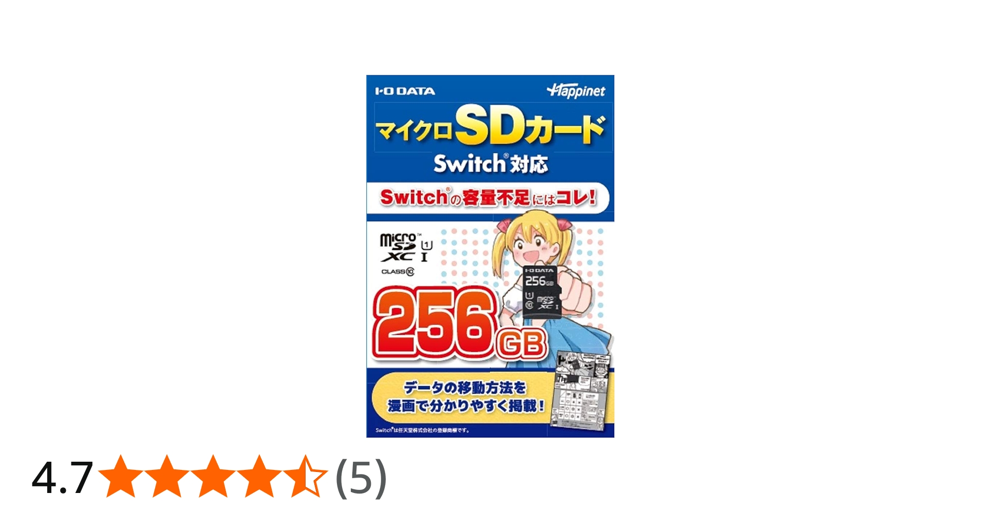 Amazon.co.jp: マイクロSDカード Switch対応 256GB : ゲーム