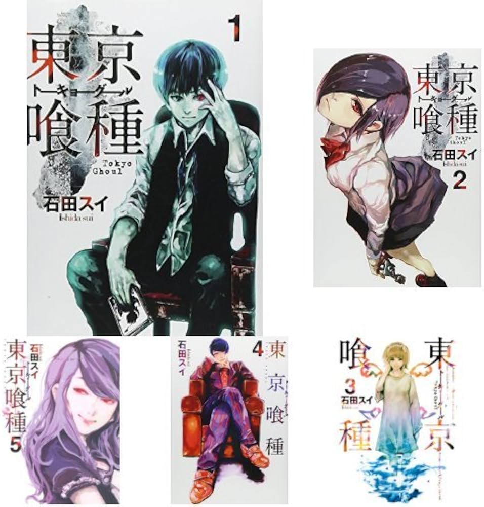 Amazon.co.jp: 東京喰種トーキョーグール コミック 全14巻セット 新品