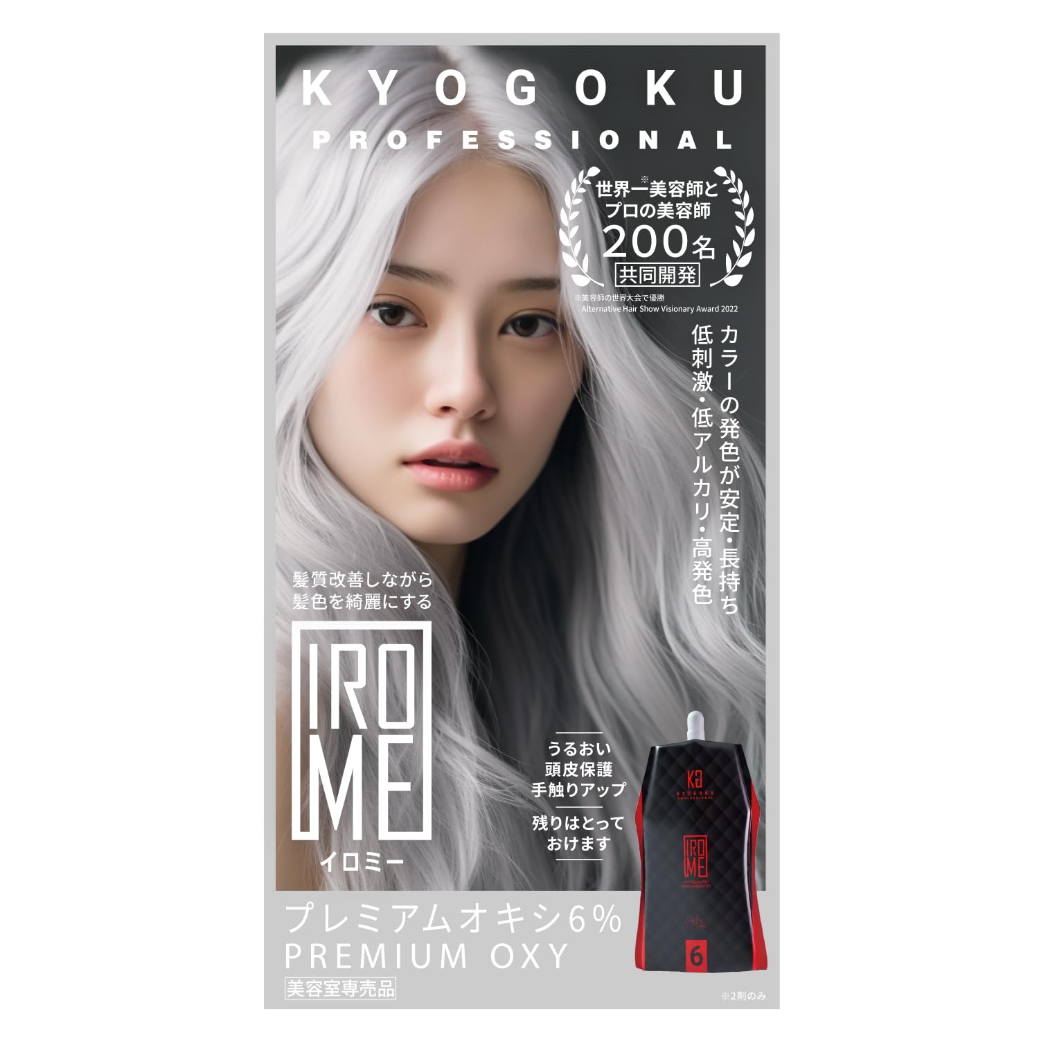 Amazon | KYOGOKU IROME イロミー プレミアムオキシ 6% 2剤 ヘアカラー