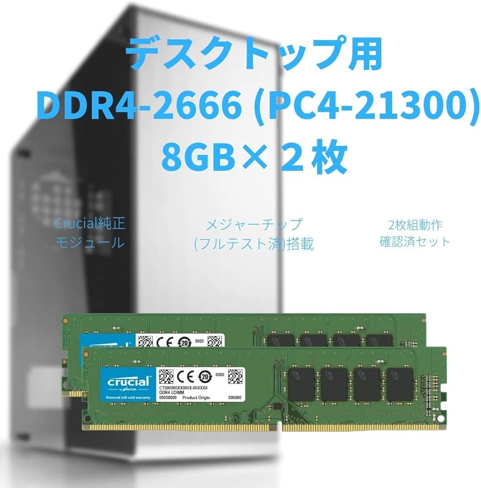 Amazon | CFD販売 デスクトップPC用メモリ DDR4-2666 (PC4-21300) 8GB