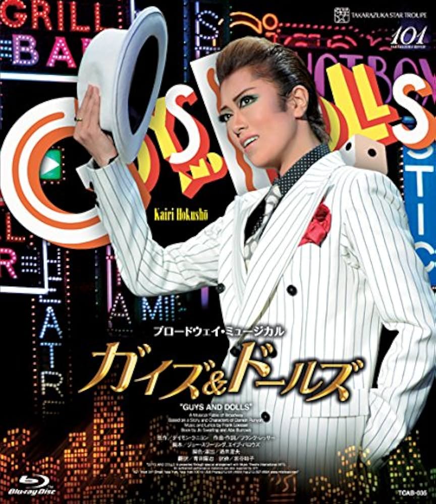 Amazon.co.jp: 星組宝塚大劇場公演 ブロードウェイ・ミュージカル