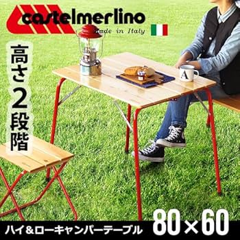 Amazon | [castelmerlino(カステルメルリーノ)] 折りたたみテーブル
