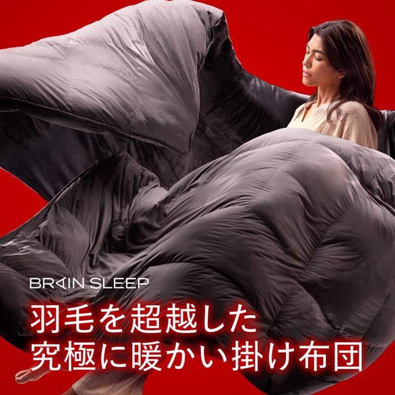 Amazon｜ブレインスリープ コンフォーター パーフェクト ウォーム EX