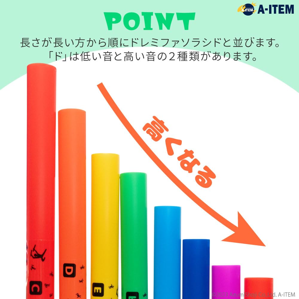 Amazon | A-ITEM ドレミパイプ 8音 ドレミ 音楽 子供 楽しい カラフル