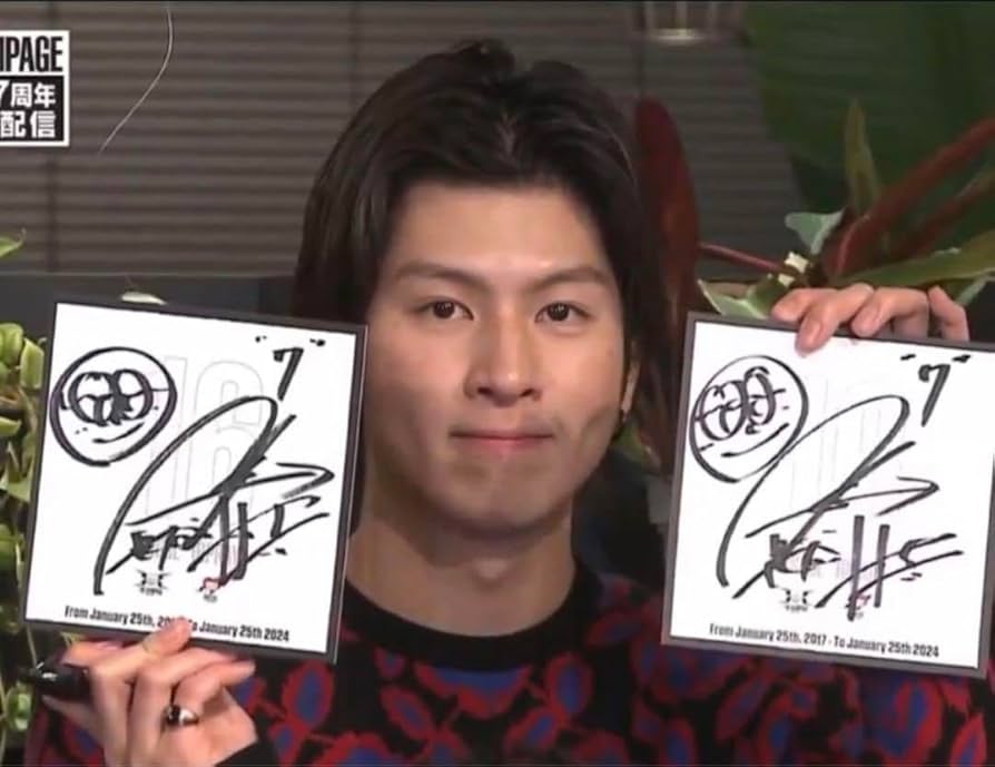 Amazon.co.jp: THE RAMPAGE 長谷川慎 直筆 サイン 生配信限定 : おもちゃ