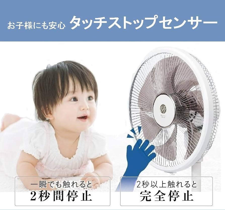 Amazon | トヨトミ ハイポジション扇風機 タッチストップセンサー 風量