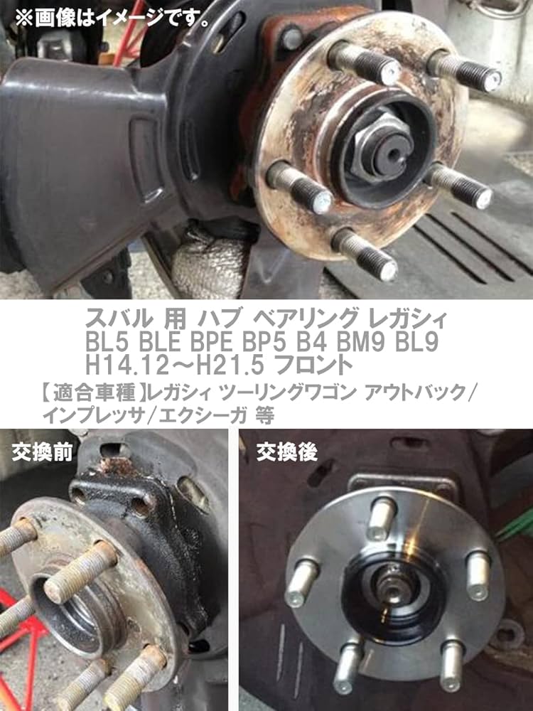 Amazon.co.jp: CustomDivine スバル 用 ハブ ベアリング レガシィ BL5