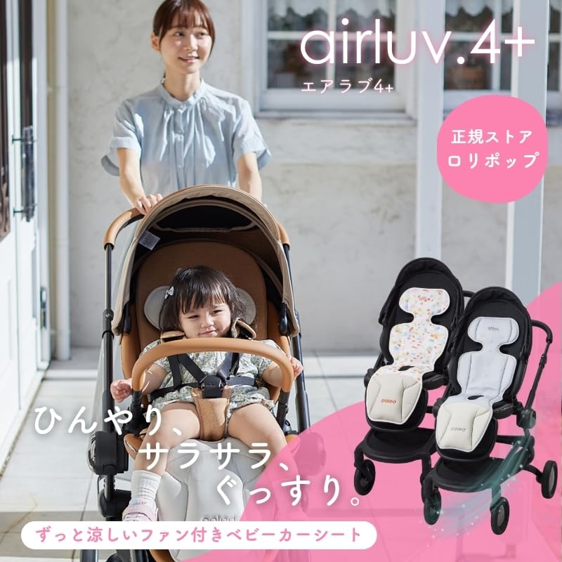 Amazon.co.jp: エアラブ4プラス (airluv4＋) ロリポップ ファン付