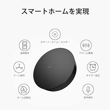 Amazon.co.jp: Aqara 赤外線家電 スマートリモコン M2ハブ Alexa
