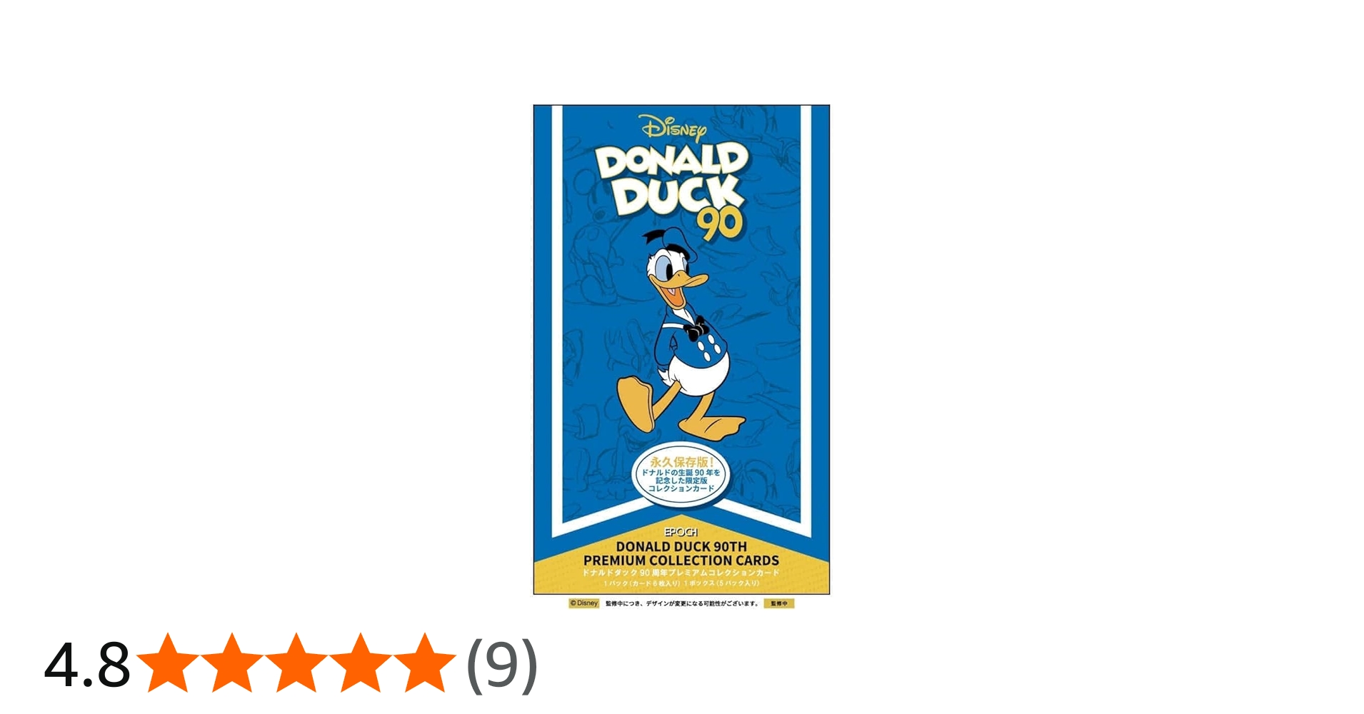 Amazon.co.jp: ドナルドダック 90周年プレミアム コレクションカード