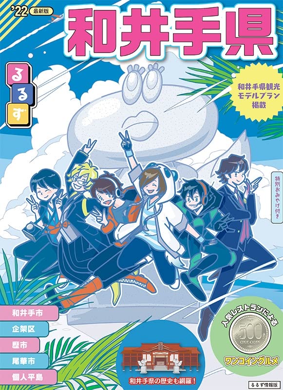 Amazon.co.jp: White Tails ワイテルズ るるず 和井手ベスト'22 公式