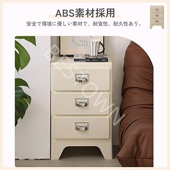 Amazon｜チェスト 収納ケース 収納ボックス 引き出し プラスチック ABS