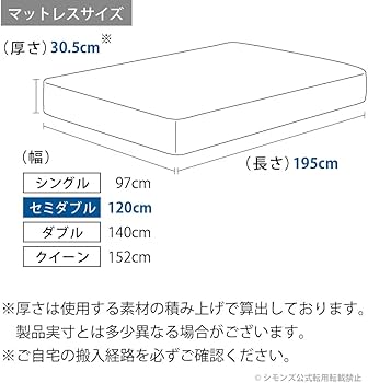 Amazon｜シモンズ(Simmons) 正規品 マットレス セミダブル