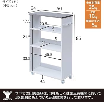 Amazon.co.jp: 山善(YAMAZEN) ワゴン キッチンワゴン キャスター付き 4