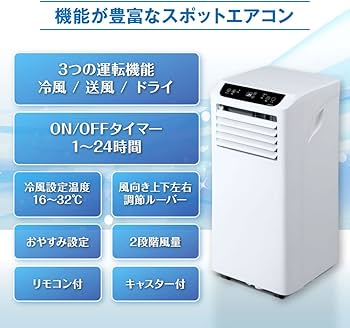 Amazon | スポットクーラー スポットエアコン 8畳 12畳 家庭用 衣類
