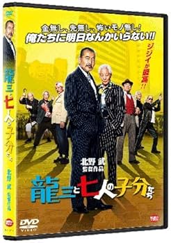 Amazon.co.jp: 龍三と七人の子分たち [DVD] : 藤竜也, 近藤正臣, 中尾