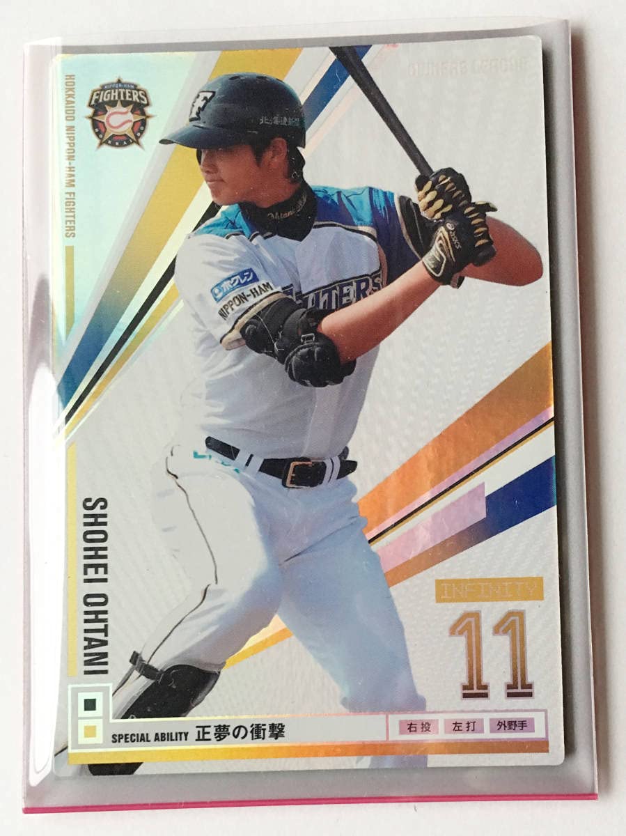 オーナーズリーグ 大谷翔平 インフィニティ 2025年最新オーナーズ