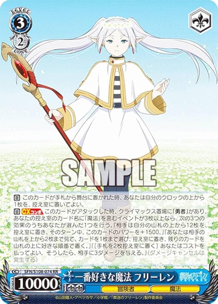 Amazon.co.jp: ヴァイス SFN/S108-074 一番好きな魔法 フリーレン (RR