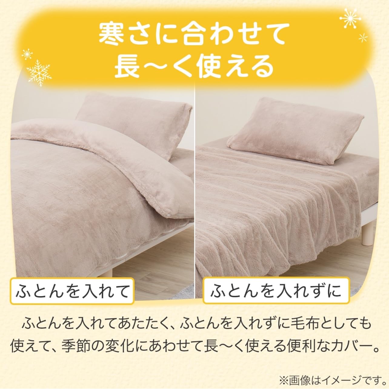 Amazon｜ニトリ Nウォーム 毛布にもなる掛け布団カバー シングル