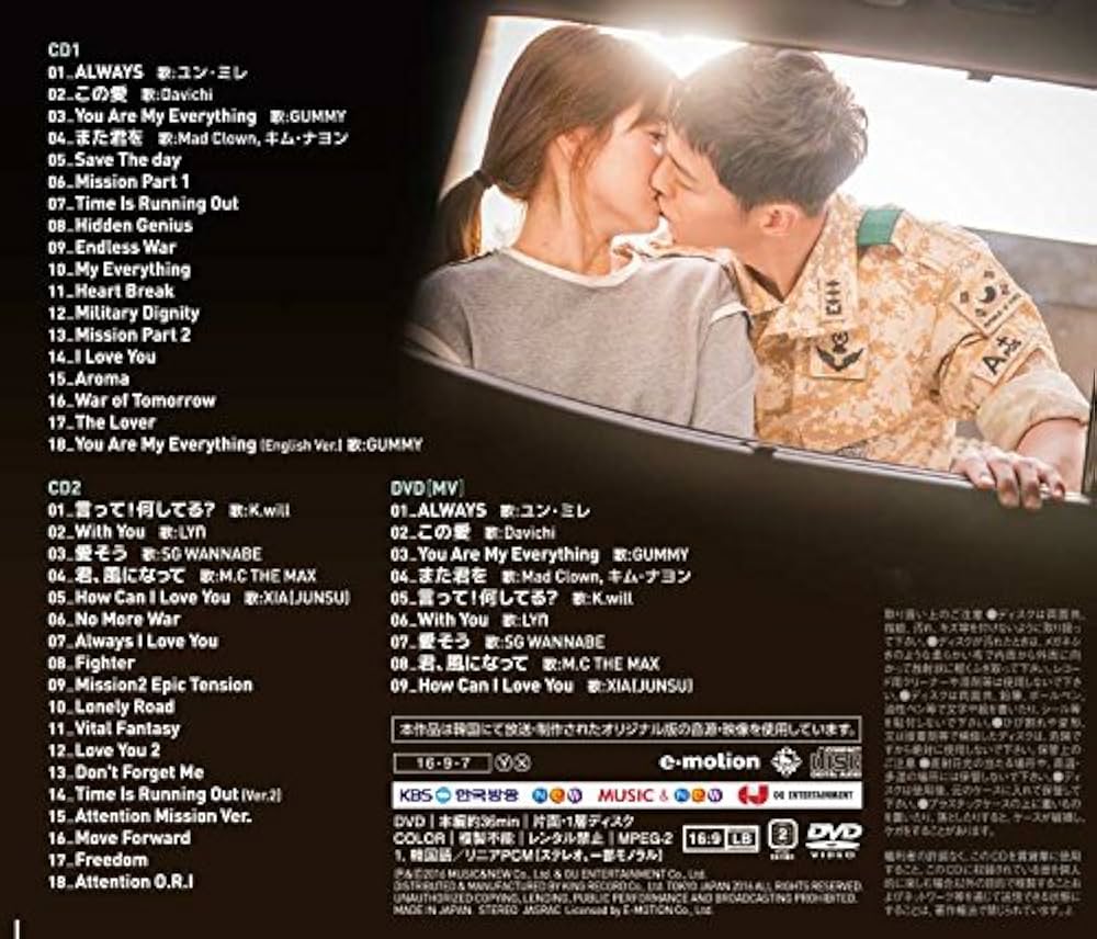 太陽の末裔 オリジナルサウンドトラック VOL.1 太陽の末裔 ORIGINAL