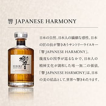 Amazon.co.jp: サントリー ウイスキー 響 JAPANESE HARMONY カートン