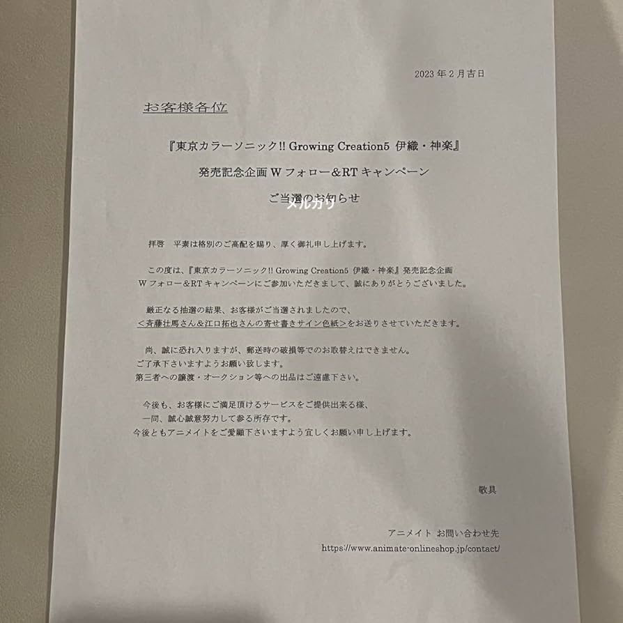 Amazon.co.jp: 東京カラーソ 江口拓也 斉藤壮馬 サイン 色紙 : 文房具