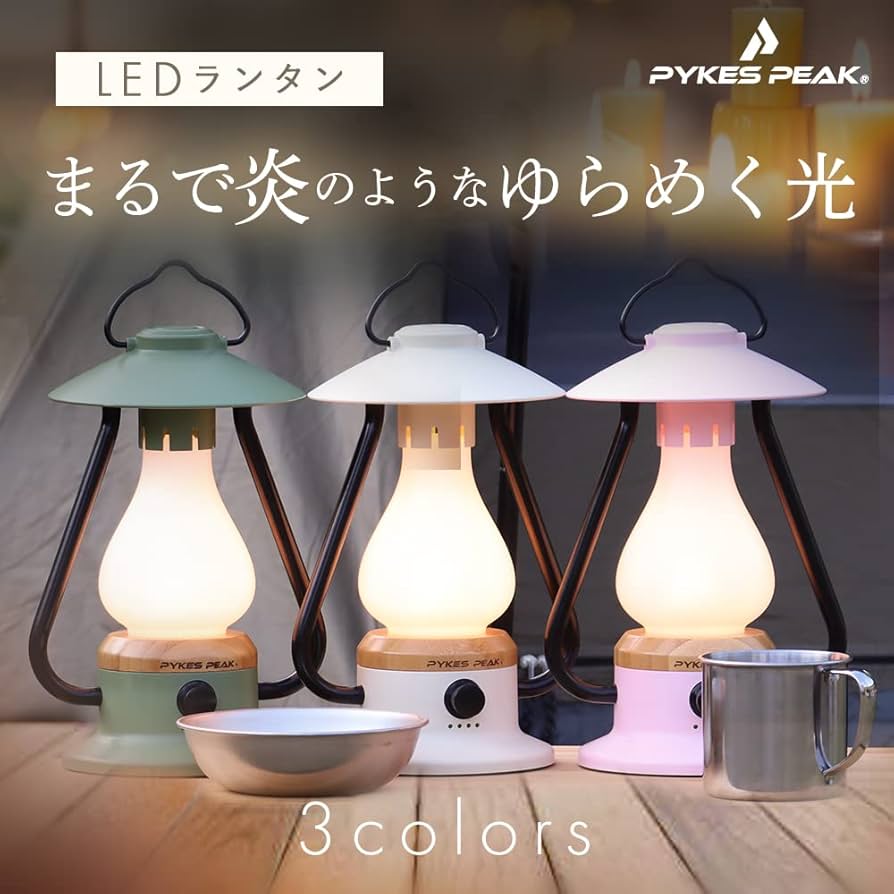 ライト・ランタン peak Celes LED Lantern Celes | Snow Peak