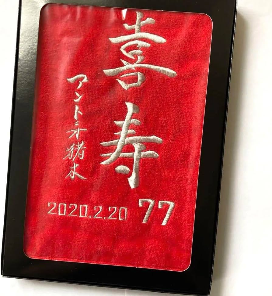 アントニオ猪木アントンリブタオル非売品新日本プロレス