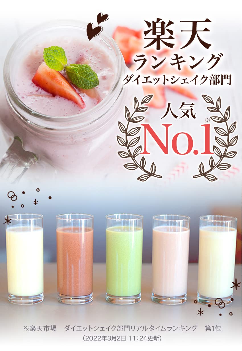 Amazon | 【公式】美容液ダイエットシェイク1箱（14食）5大栄養素