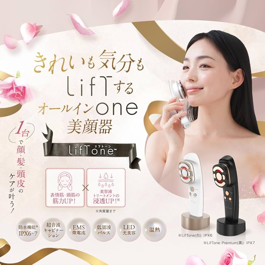 Amazon.co.jp: LifTone Premium (ブラック) リフトーン 1台で顔・頭皮