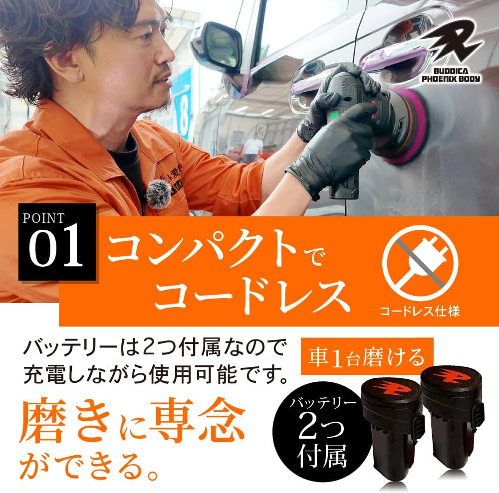 Amazon | 【BUDDICA PHOENIX BODY】PHOENIX POLISHER『甦れ、その艶