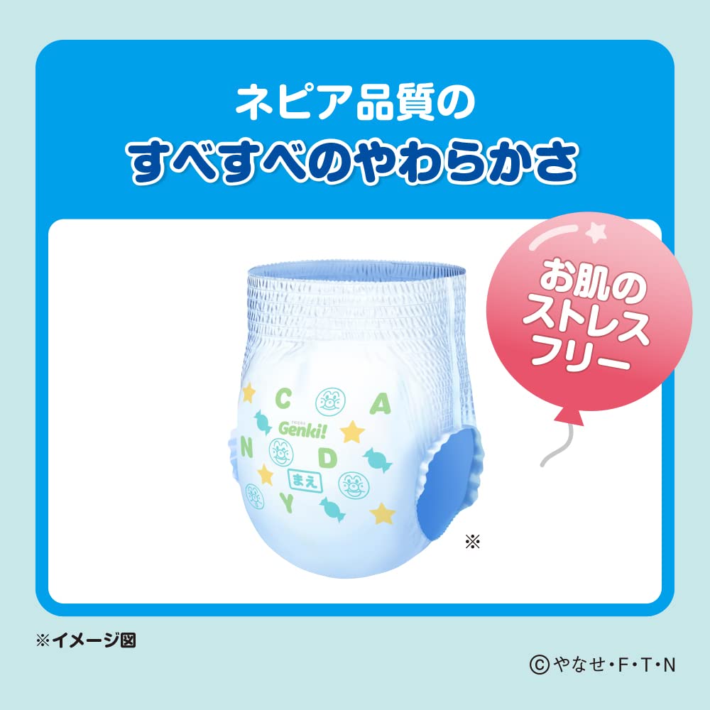 Amazon.co.jp: 【パンツ BIGより大きいサイズ】 ネピアGENKI