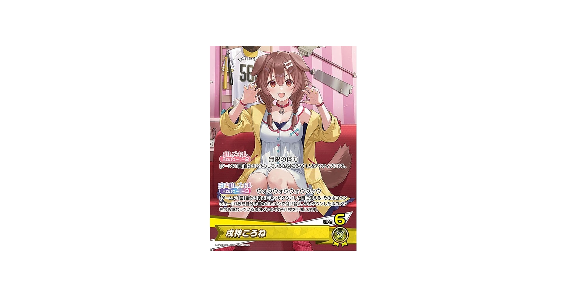 Amazon.co.jp: hololive OFFICIAL CARD GAME エリートスパーク 戌神