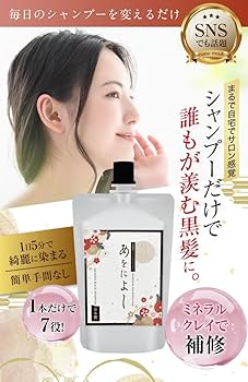 あをによし 白髪染め シャンプー 3個セット あをによし 白髪染め