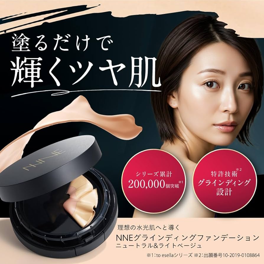 NINE Grinding Foundation ライトベージュ2個セット NINE Grinding